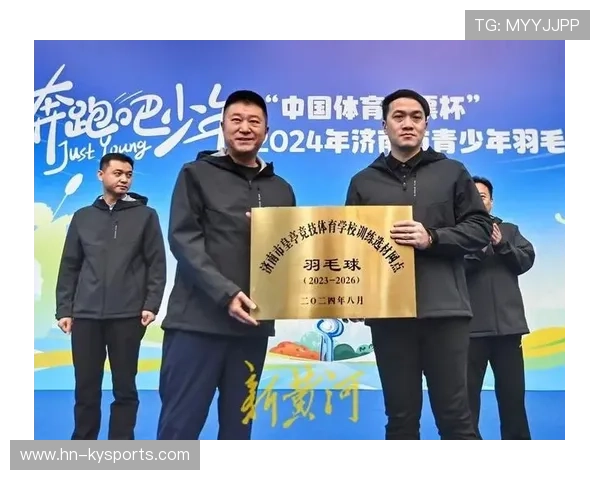国际羽毛球协会在青训中推广多样化选拔与长期培养策略，国际羽毛球联合会成立于哪一年